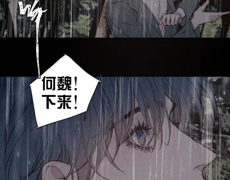 第15话 破碎 第5页