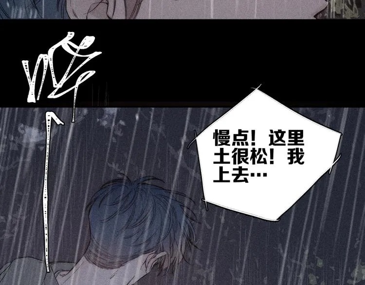 第15话 破碎 第6页