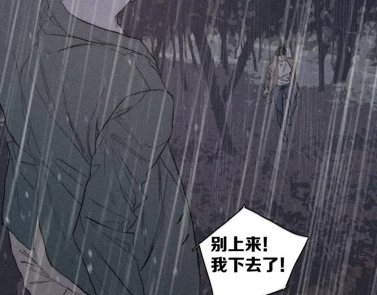 第15话 破碎 第7页