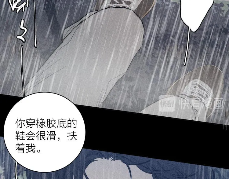 第15话 破碎 第19页