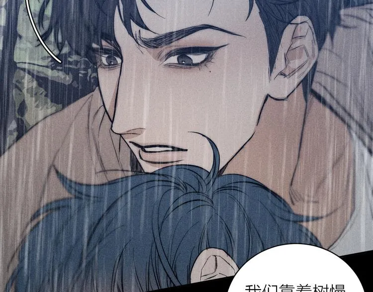 第15话 破碎 第20页