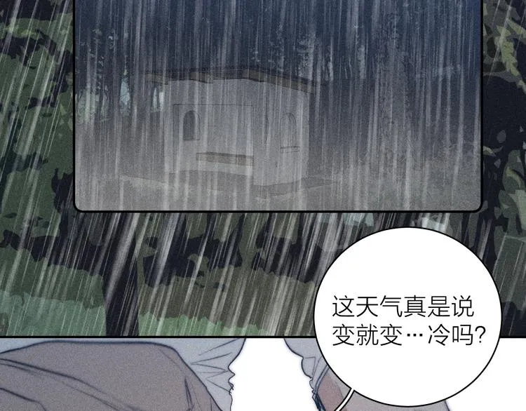 第15话 破碎 第25页