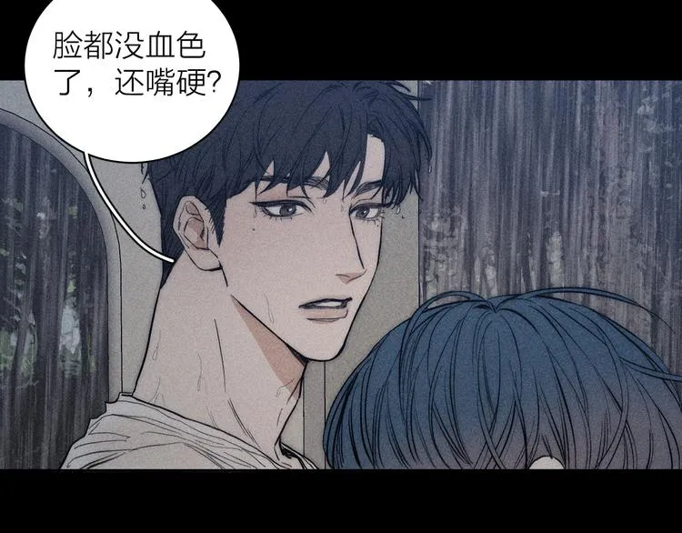 第15话 破碎 第28页
