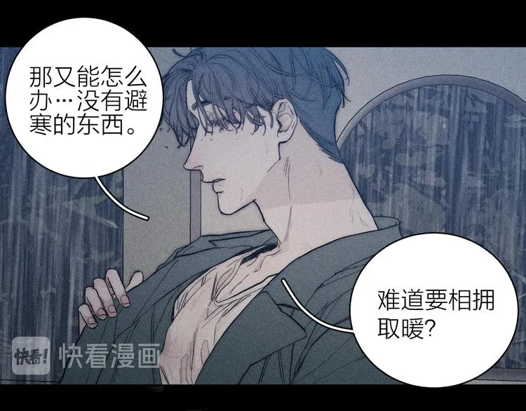第15话 破碎 第29页