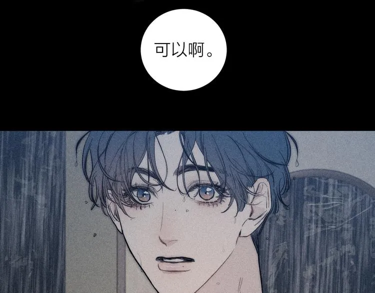 第15话 破碎 第30页