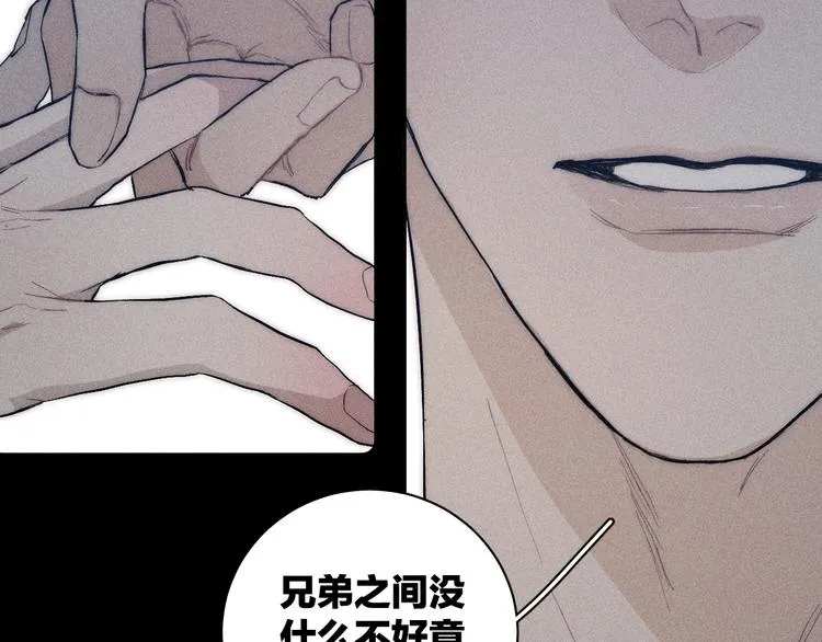 第15话 破碎 第35页