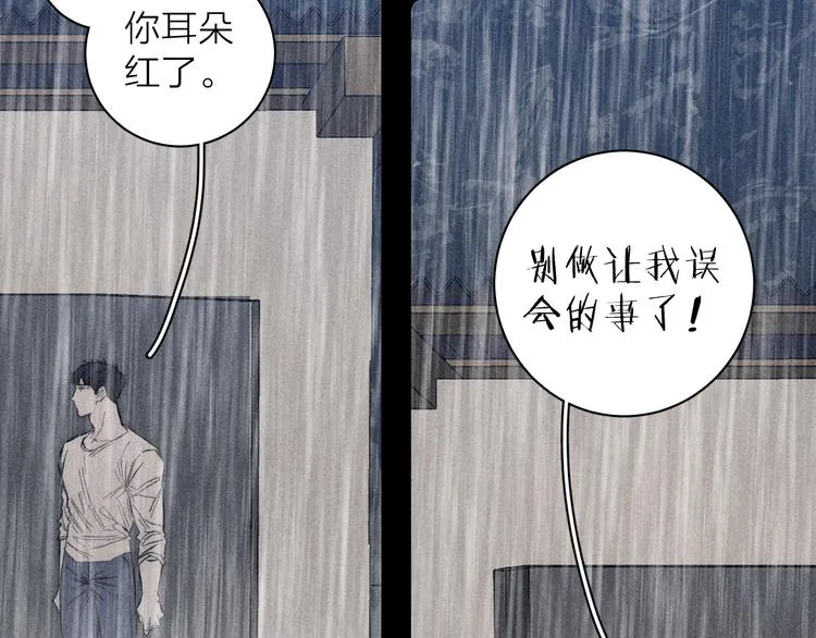 第15话 破碎 第42页