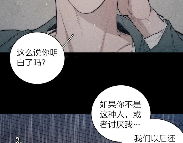 第15话 破碎 第45页