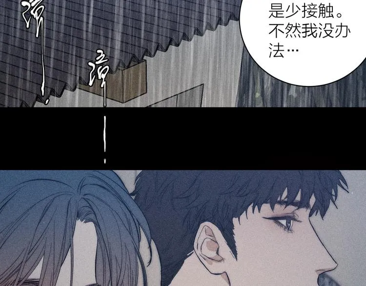 第15话 破碎 第46页
