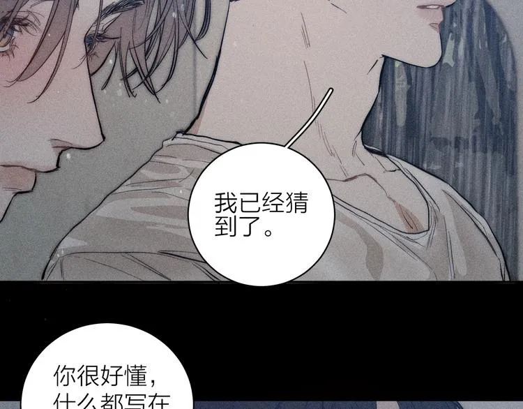 第15话 破碎 第47页