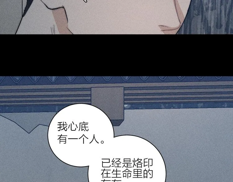 第15话 破碎 第51页
