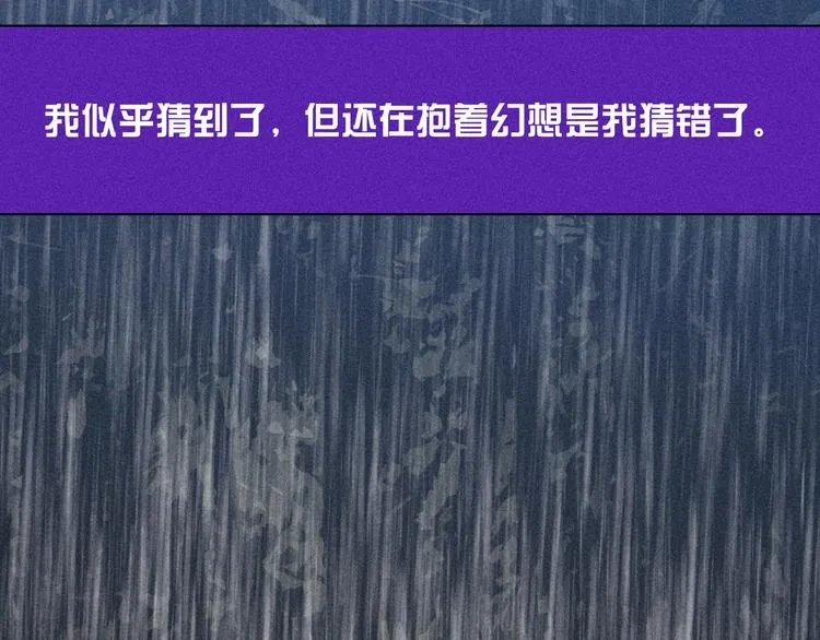 第15话 破碎 第54页