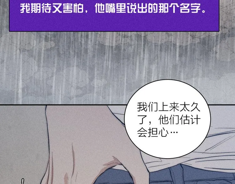 第15话 破碎 第56页