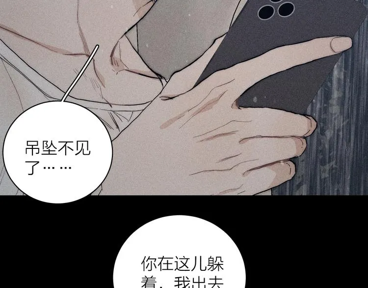 第15话 破碎 第60页