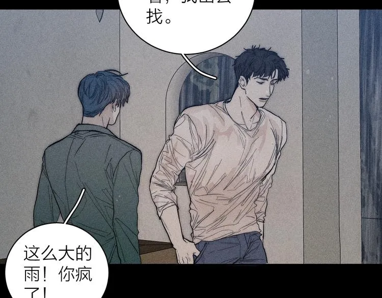 第15话 破碎 第61页