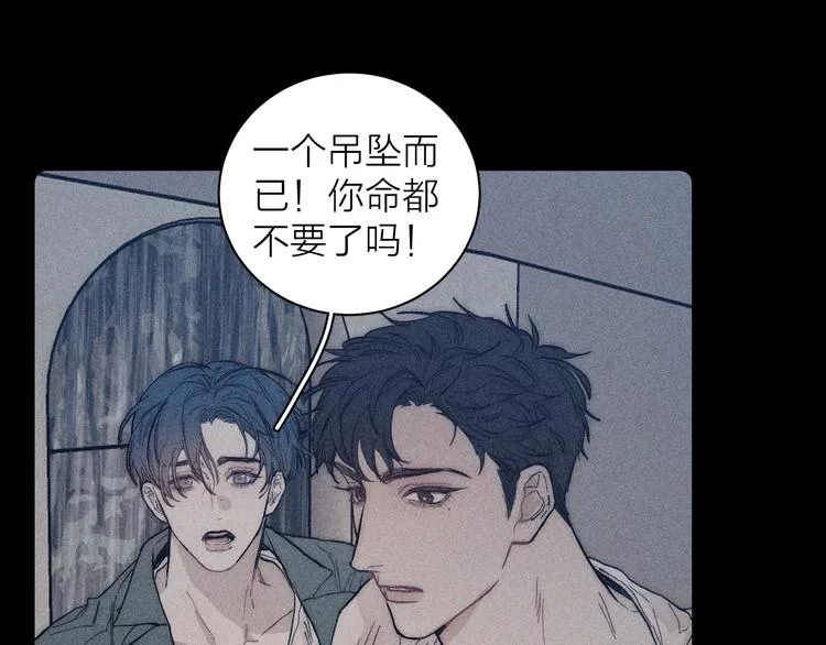 第15话 破碎 第63页