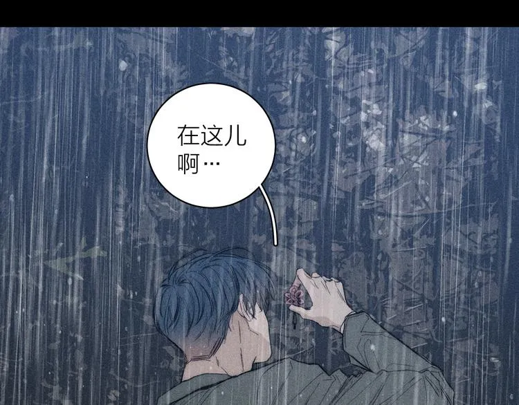 第15话 破碎 第79页