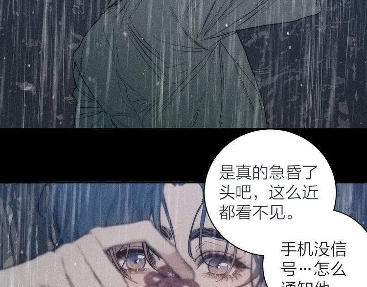 第15话 破碎 第80页