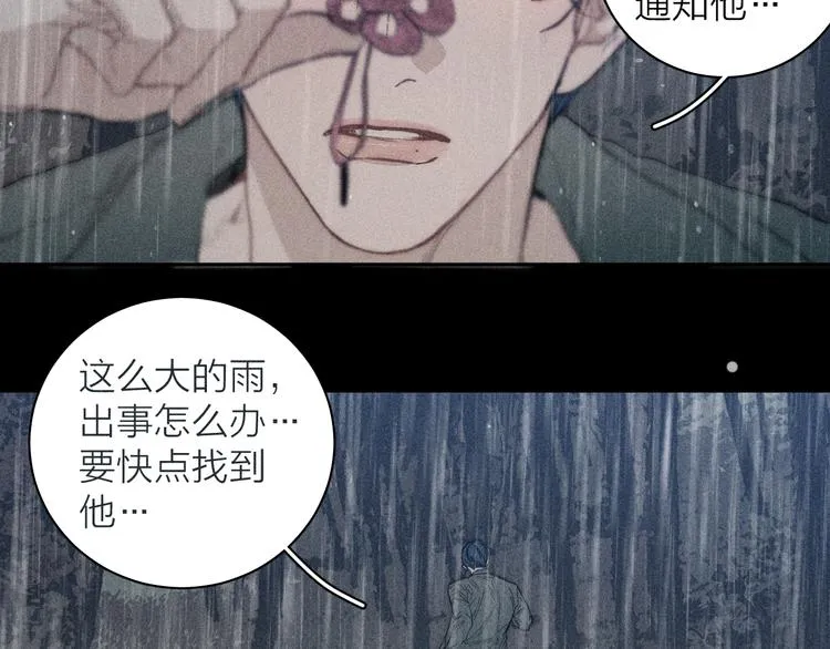 第15话 破碎 第81页