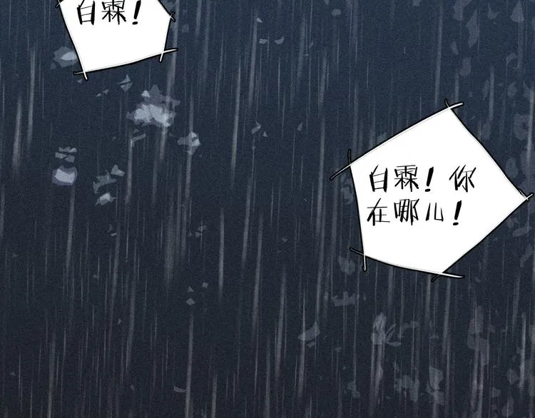 第15话 破碎 第83页