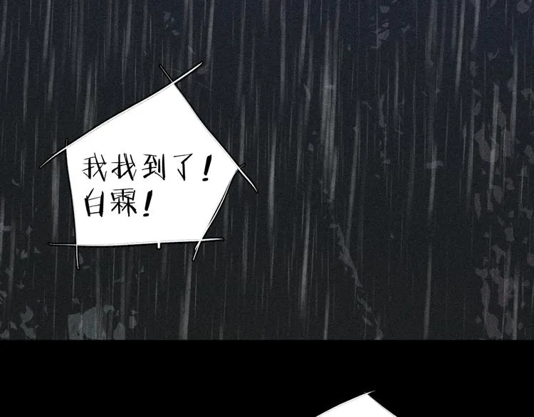 第15话 破碎 第84页