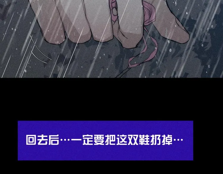 第15话 破碎 第96页