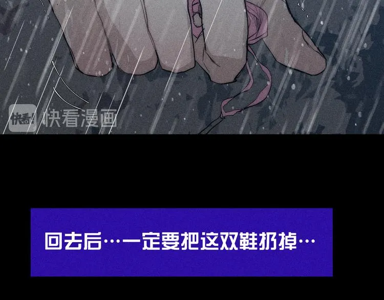 第16话 暗流 第8页