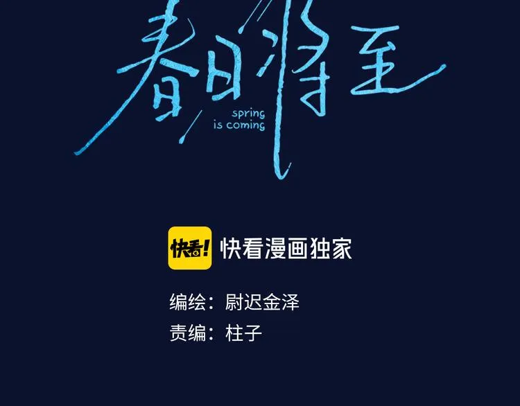第16话 暗流 第12页