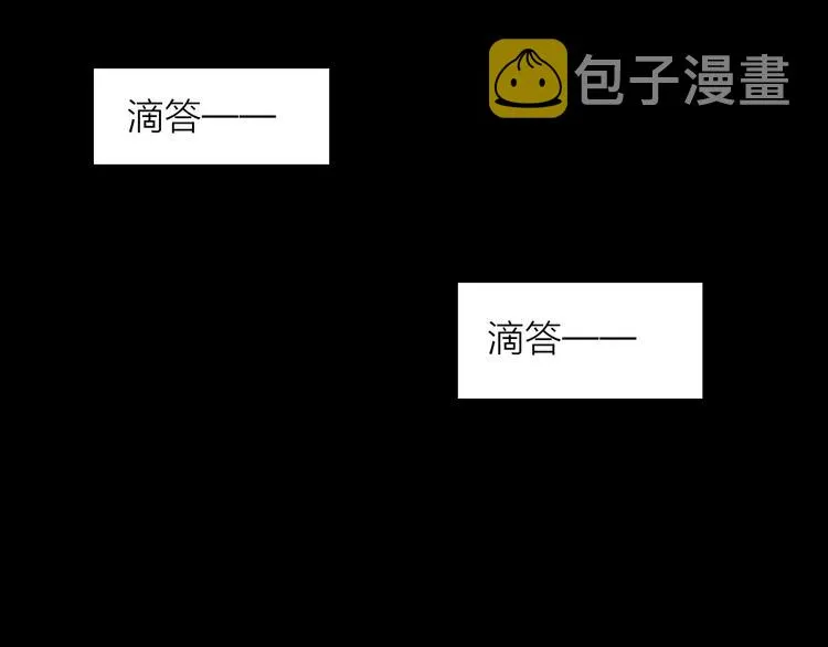 第16话 暗流 第14页