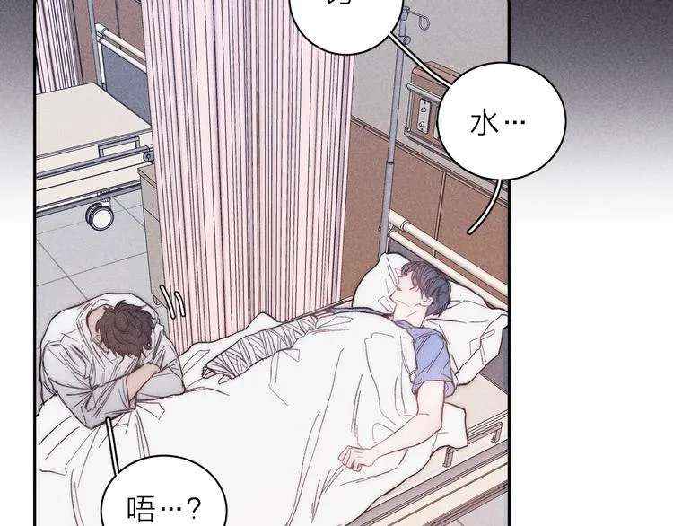 第16话 暗流 第18页