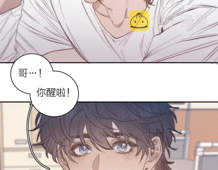 第16话 暗流 第20页