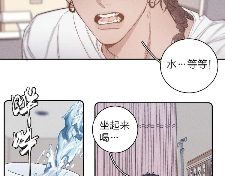 第16话 暗流 第21页