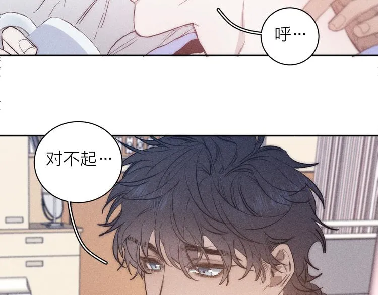 第16话 暗流 第25页