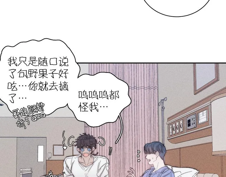 第16话 暗流 第27页