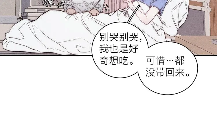 第16话 暗流 第28页