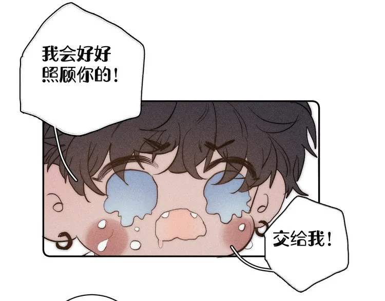 第16话 暗流 第29页