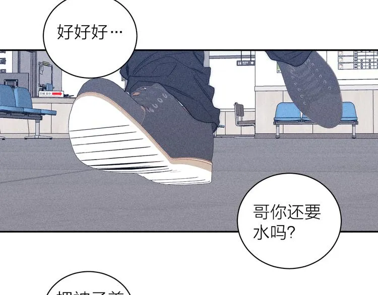 第16话 暗流 第30页