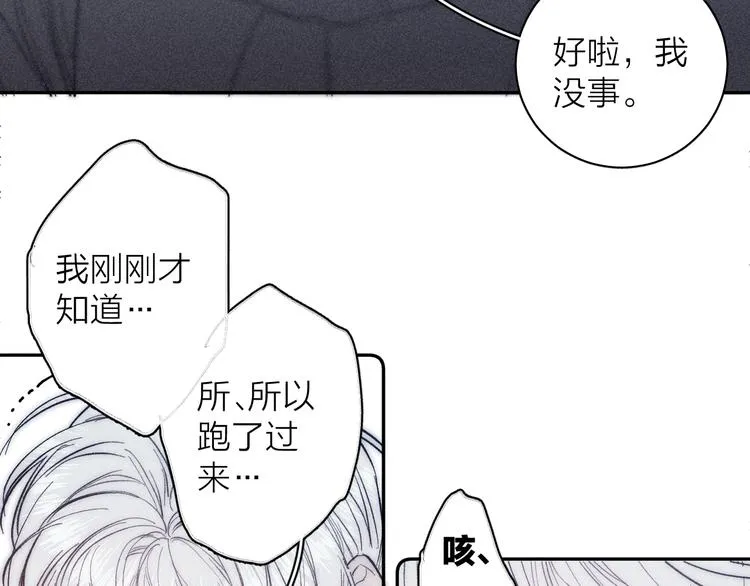 第16话 暗流 第38页