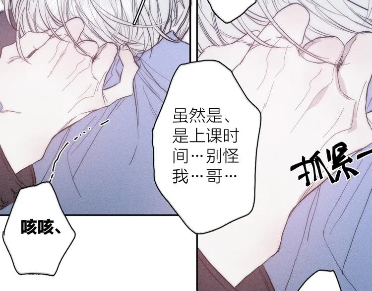 第16话 暗流 第39页