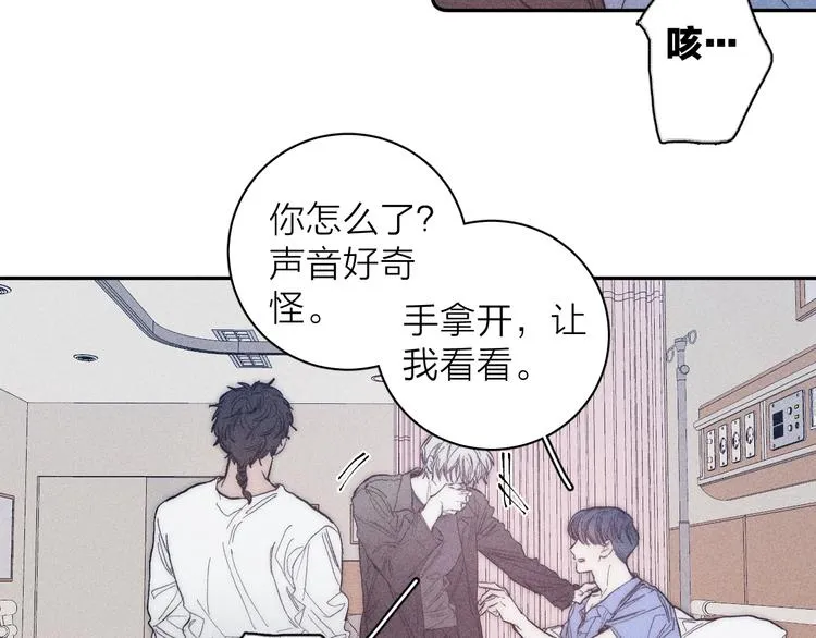第16话 暗流 第40页