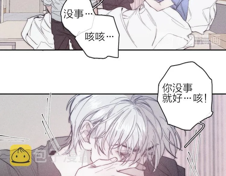 第16话 暗流 第41页