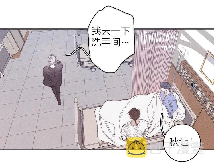第16话 暗流 第44页