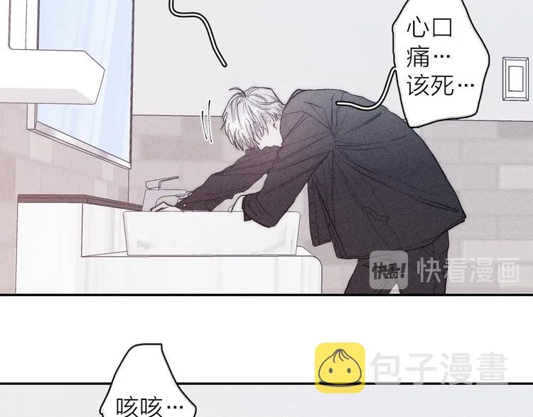 第16话 暗流 第48页