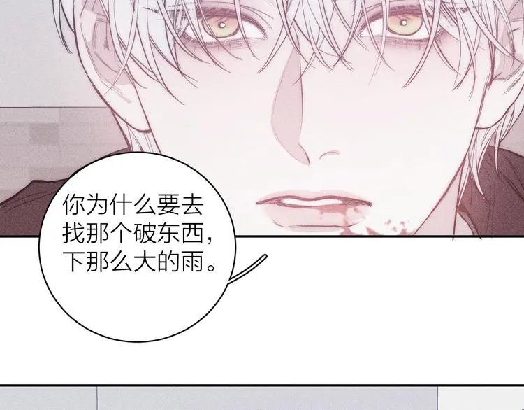 第16话 暗流 第52页
