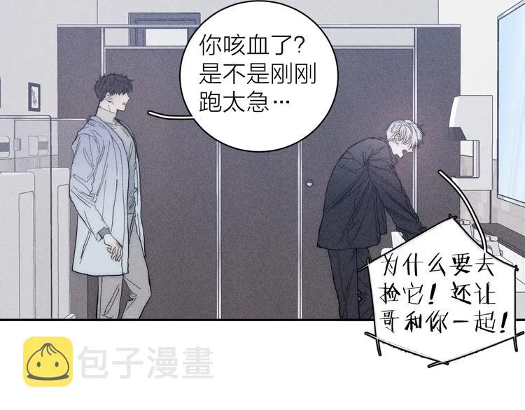 第16话 暗流 第53页