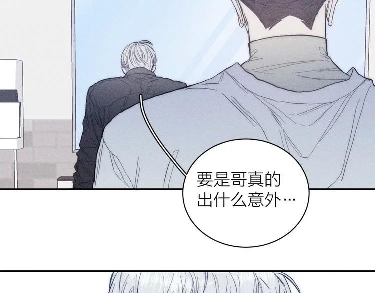 第16话 暗流 第57页