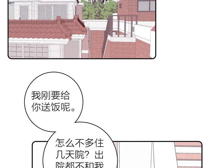 第16话 暗流 第60页
