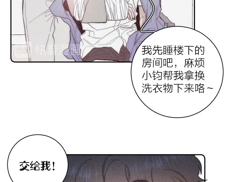 第16话 暗流 第64页