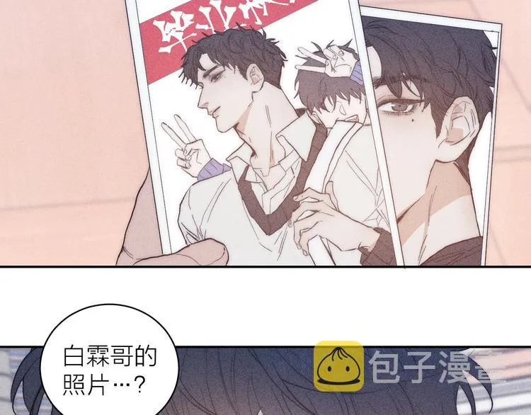 第16话 暗流 第69页