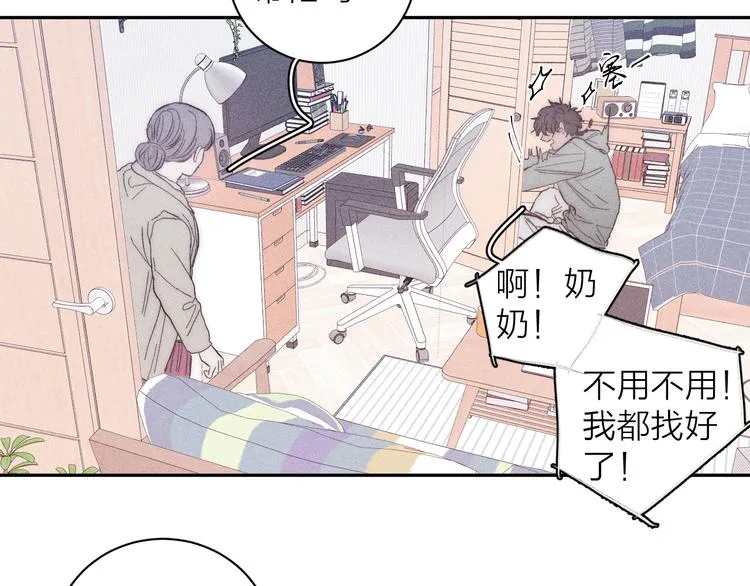 第16话 暗流 第71页